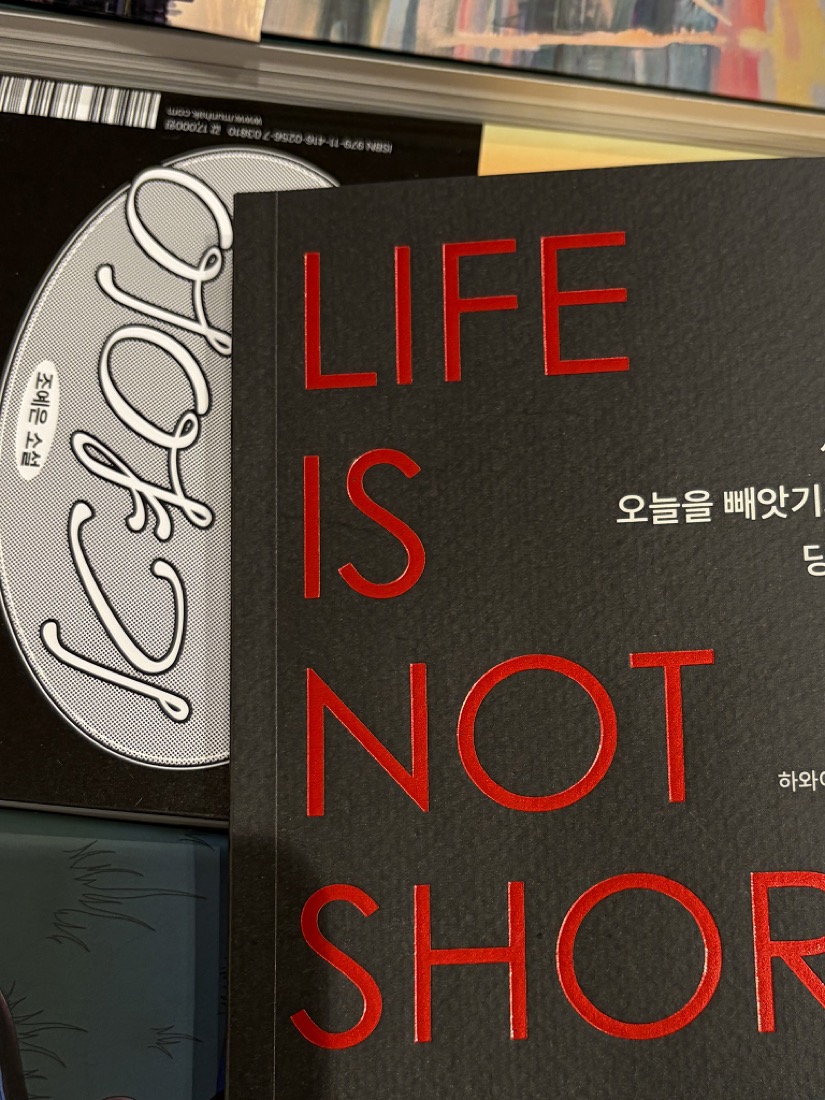 세네카 오늘을 빼앗기고 있는 당신에게 표지, LIFE IS NOT SHORT